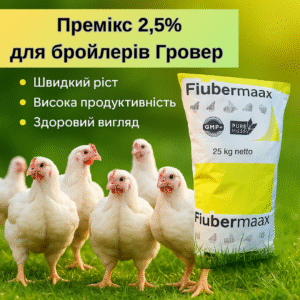 Шведский премикс 2,5% для бройлеров Гровер