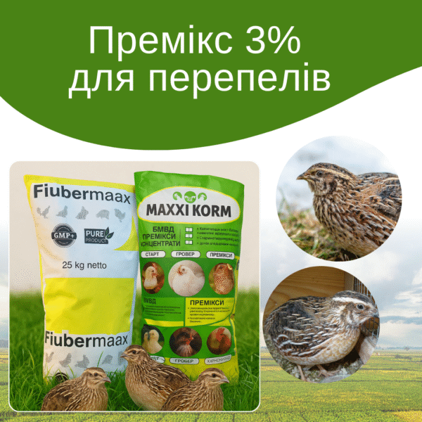 Премікс для перепелів Премікс для перепелів